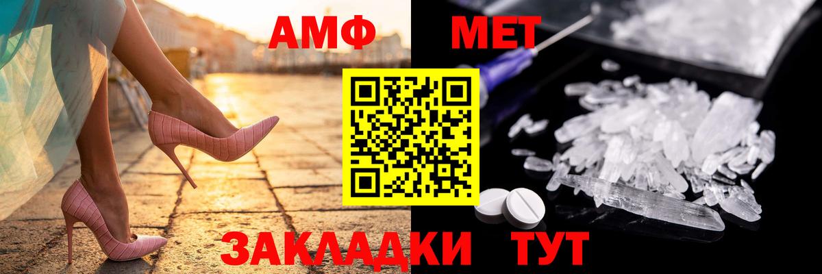 Тольятти  Amphetamine  Вход с VPN  Амфетамин 98% 
