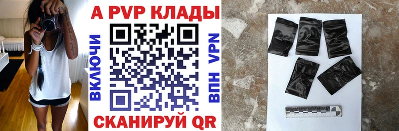 купить  цена  Тольятти  APVP Crystall 