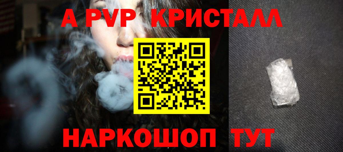 A PVP мука  Alpha PVP мука  Тольятти  Вход с VPN 
