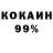 Cocaine 99% bonika