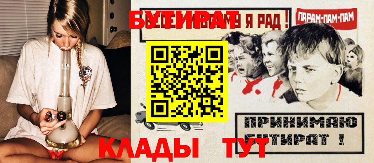 Тольятти  БУТИРАТ GHB  Вход с VPN 