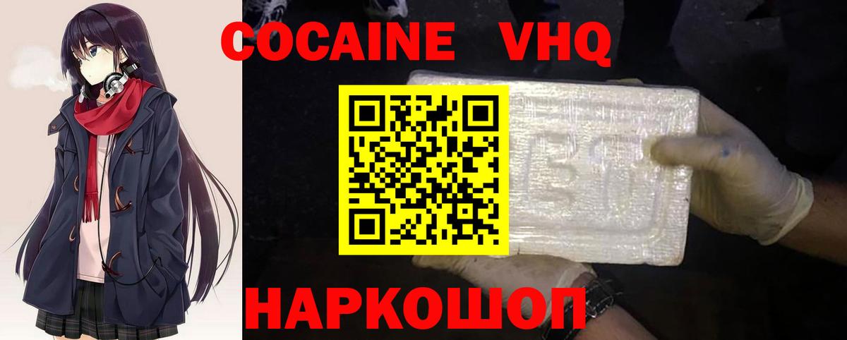 Cocaine VHQ  Вход с VPN  Тольятти  Кокаин FishScale 