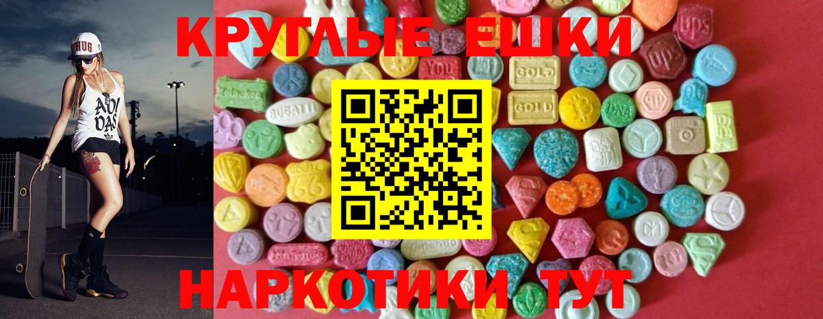 Ecstasy Cube  Вход с VPN  Тольятти  Ecstasy MDMA 