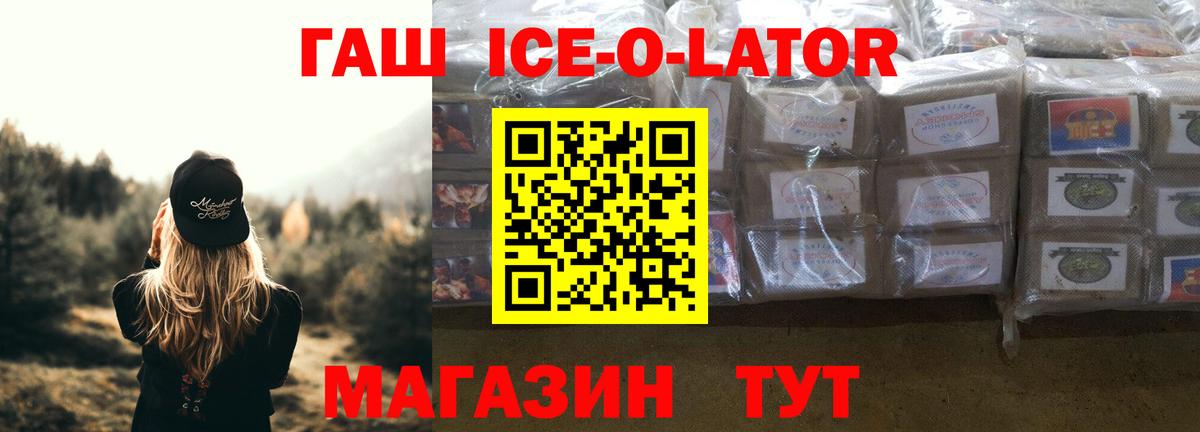 Тольятти  ГАШ Изолятор  Вход с VPN  ГАШИШ VHQ 
