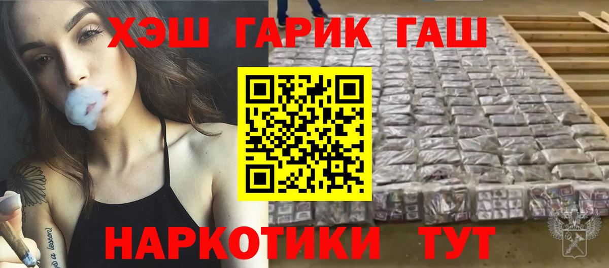 Гашиш 40% ТГК Тольятти