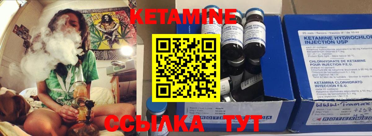 Тольятти  Кетамин ketamine  Вход с VPN  Кетамин ketamine 