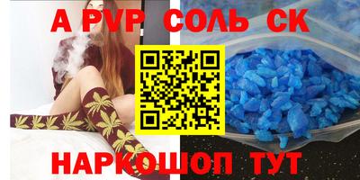 прущие грибы Сланцы
