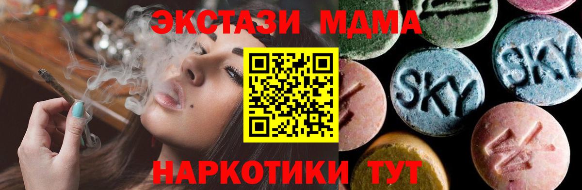 Тольятти  МДМА кристаллы  MDMA  Вход с VPN 