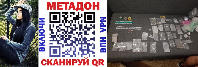 МЕТАДОН кристалл Тольятти