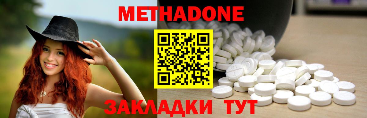 мега онион  Вход с VPN  Тольятти  Метадон VHQ 
