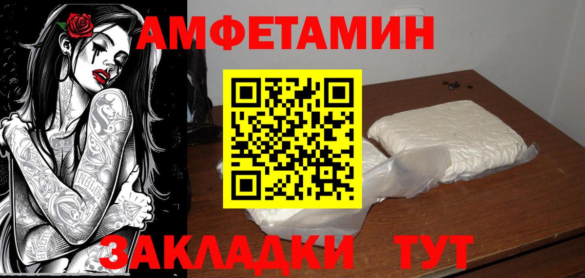 МЕТАМФЕТАМИН витя Тольятти