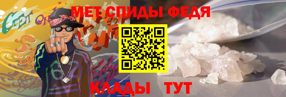 Первитин кристалл  Вход с VPN  Тольятти  Метамфетамин  Первитин кристалл 