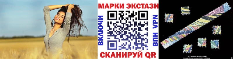 купить  цена  Тольятти  Марки N-bome 1500мкг 
