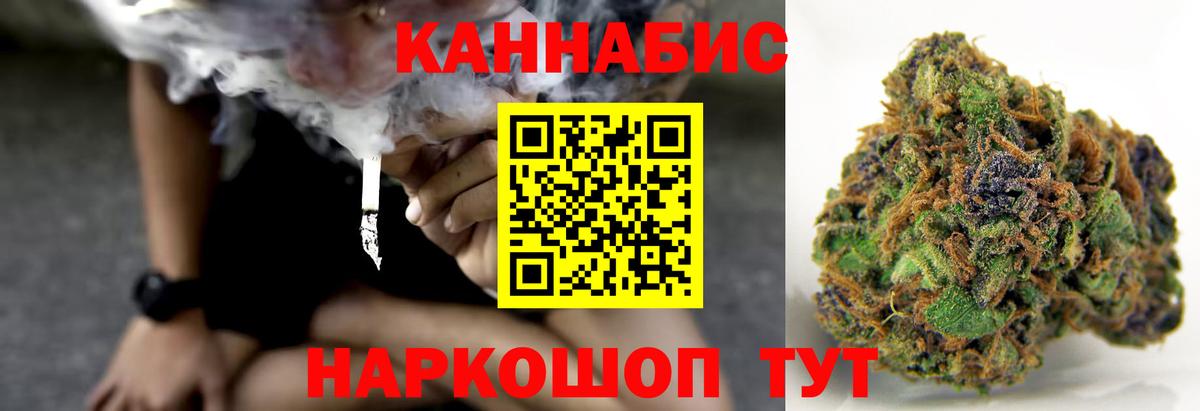 МАРИХУАНА VHQ  Канабис сатива  Канабис марихуана  Вход с VPN  Канабис LSD WEED  Тольятти 